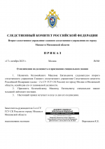  RMRP        6 1