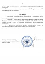     RMRP   by Dopovic 1 page 0002