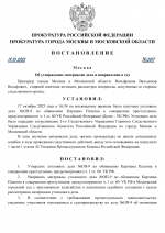      RMRP   by Dopovich   Karbonov 53 1