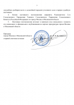      RMRP   by Dopovich   Karbonov 53 2