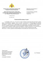     14102025  2  page 0001