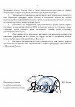       RMRP   by Dopovich   Karbonov   Google  page 0