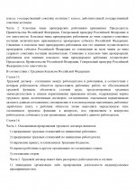 by Dopovich 52 page 0004 by Dopovich 52 page 0004