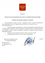  196         23102025 1 page 0001