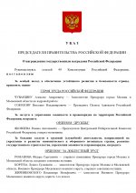  198          23102025 page 0001