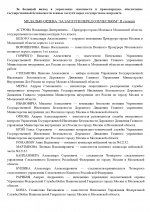  198          23102025 page 0002