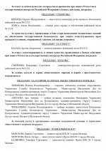  198          23102025 page 0004