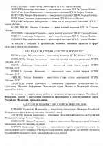  198          23102025 page 0005