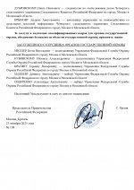  198          23102025 page 0006