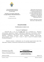      897 252 310 6  23102025