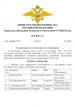 ПРИКАЗ ЗОНА ОТВЕТ_00001.jpg