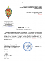 FSINKosyak