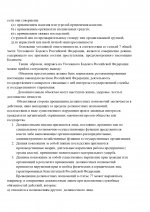 by Dopovich 57 page 0004      by Dopovich 57 page 0004