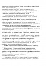 by Dopovich 57 page 0005      by Dopovich 57 page 0005