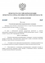     RMRP   2025 10 24T174343537 page 0001