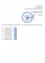     RMRP   2025 10 24T174516834 page 0004