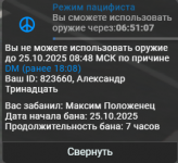 Снимок экрана 2025-10-25 015520.png