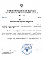     RMRP   2025 10 25T134959125 page 0001