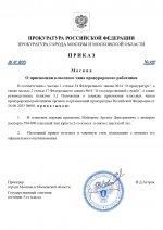     RMRP   2025 10 26T010643662 page 0001