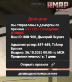 Grand Theft Auto V Screenshot 20251026   19475570