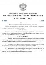     RMRP   2025 10 27T190910962 page 0001