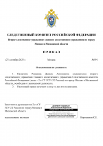  RMRP        29 1