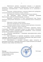 RMRP 2025 10 28T180843136 page 0002 RMRP 2025 10 28T180843136 page 0002