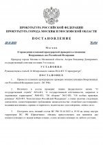     RMRP   2025 10 28T191527441 page 0001