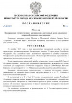 RMRP   by Dopovich   Karbonov 1