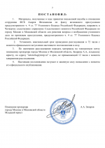 RMRP   by Dopovich   Karbonov 2