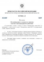     RMRP   2025 10 29T215754531 page 0001