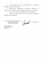 046  29102025        2