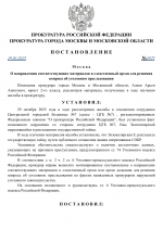      RMRP   by Dopovich   Karbonov 2 1