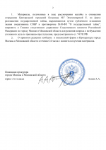      RMRP   by Dopovich   Karbonov 2 2