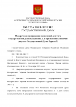 048  29102025       1