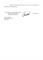 048  29102025       2