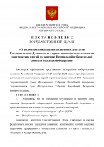 049  29102025       1