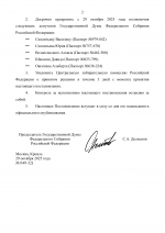 049  29102025       2