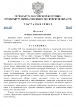      RMRP   by Dopovich   Karbonov 54 1