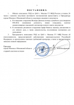      RMRP   by Dopovich   Karbonov 54 2