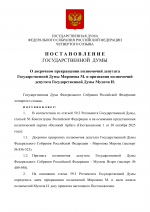 051  30102025      3 1