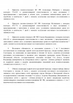     RMRP   2025 10 30T193737136 page 0002