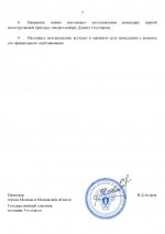     RMRP   2025 10 30T193737136 page 0003