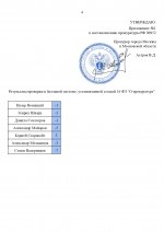     RMRP   2025 10 30T193737136 page 0004