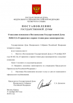 052  31102025            042 