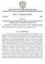       RMRP   by Dopovich   Karbonov   Google  page 0