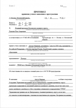 устное заявление стр 1.png