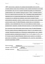 устное заявление стр 2.png