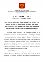 053  31102025       034  1