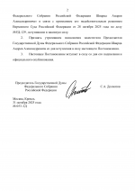 053  31102025       034  2